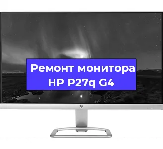 Ремонт монитора HP P27q G4 в Самаре